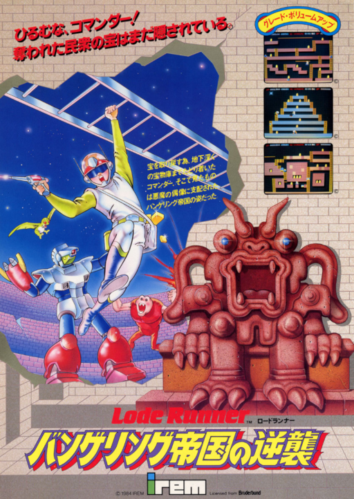 Lode Runner II - The Bungeling Strikes Back Arcade Game Cover